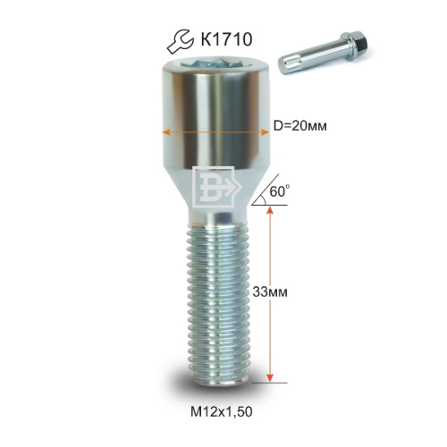 Болт колёсный M12x1.5 Конус L-33мм Цинк, Ключ внутренний 10-шлицевой, Dголовы=20мм, внутр. 10 луч. Звезда Арт. 275130Z