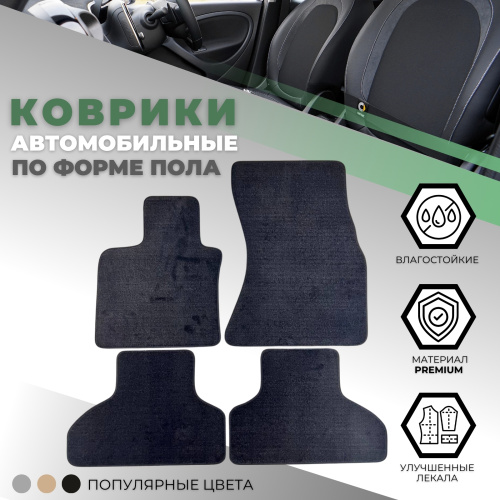 Коврики в салон BMW X5 (F15) 2013-2018, текстильные Alikosta Premium, Графит, Арт. 0222_PR6mmBK