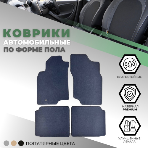 Коврики в салон Mitsubishi Lancer 9 2003-2007 Седан, текстильные Alikosta Premium, Серый, Арт. 0885_Pr6mmGy