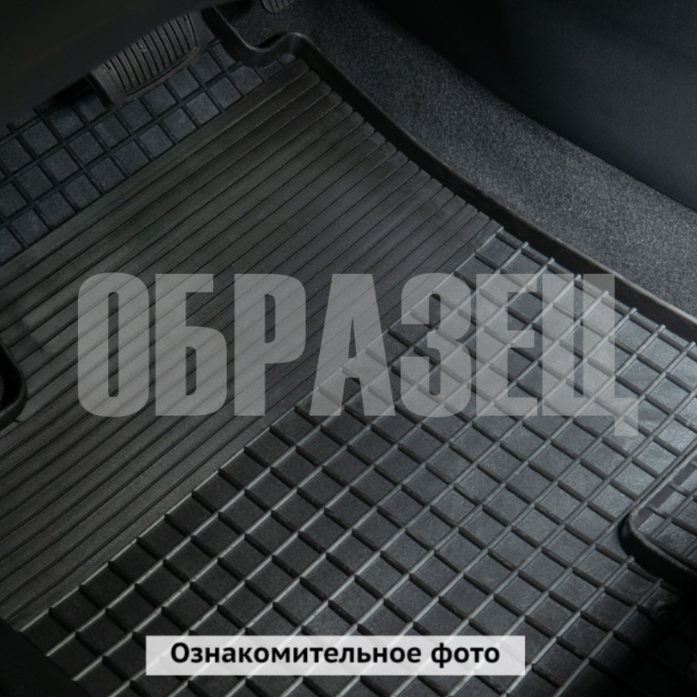 Коврики в салон Zeekr 8X 2025-, резина Seintex "сетка", Черный, Арт. 320246