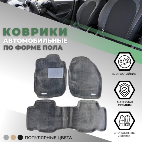 Коврики в салон Toyota RAV4 LWB (XA30) 2009-2013 FL1 Long, 3D ткань Prosystem, Серый, Арт. PR_85860