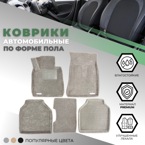 Коврики в салон BMW 7 (E65) 2001-2005 Long, 3D ткань Prosystem, Бежевый, Арт. KS3DBMW7sE66T