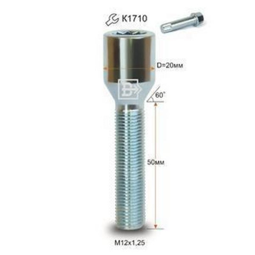 Болт колёсный M12x1.25 Конус L-50мм Цинк, Ключ внутренний 10-шлицевой, Dголовы=20мм, внутр. 10 луч. Звезда Арт. 272195Z