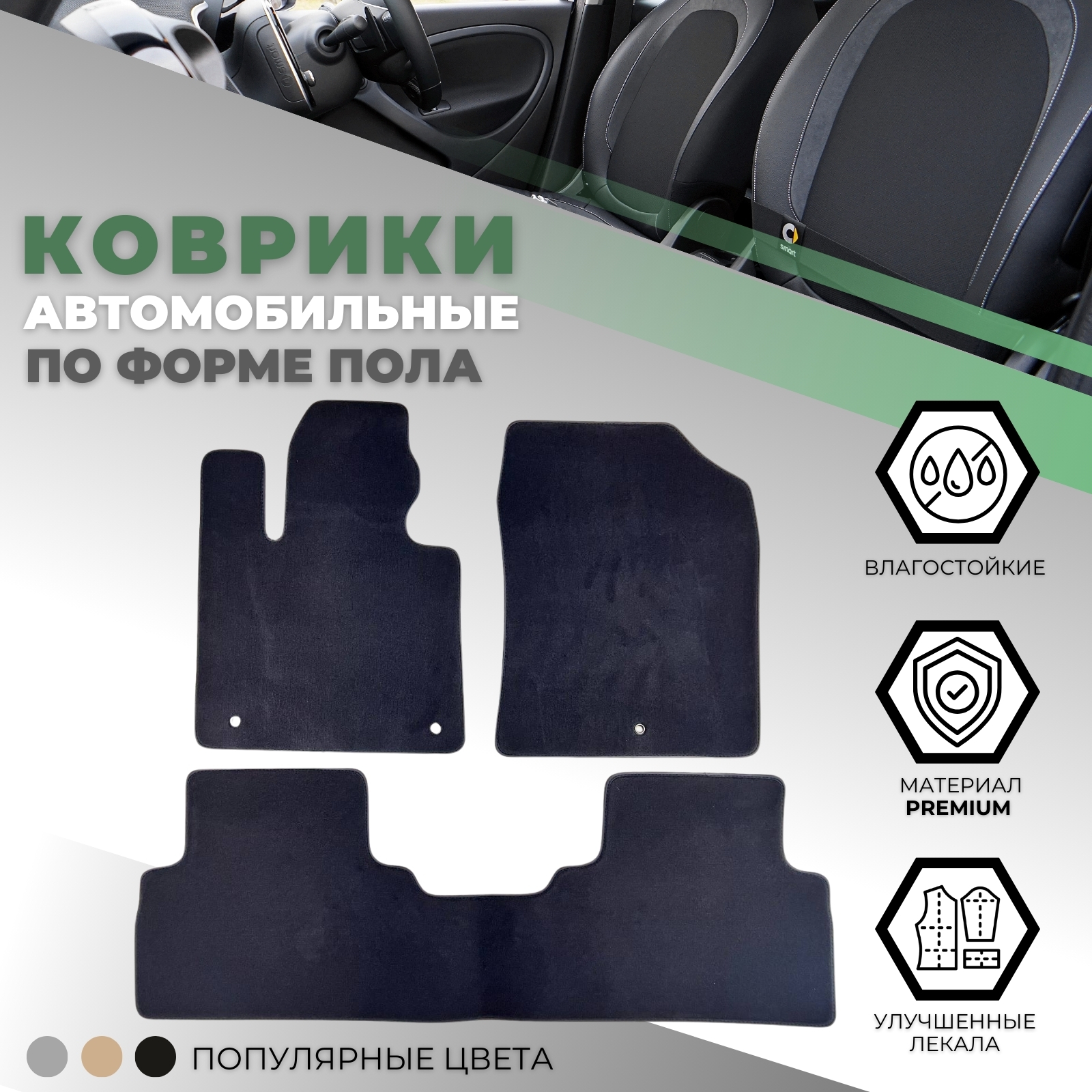 Коврики в салон Hyundai Santa Fe (TM) 2020-2024 FL, ткань Alikosta Premium, Графит, Арт. 1688_Pr6mmDGy