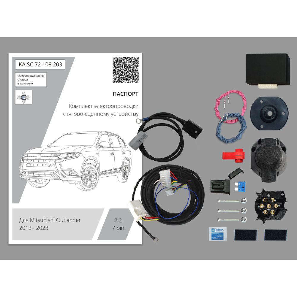 Блок согласования Mitsubishi Outlander III 2012-2014 с блоком 7.2 (premium) 7 pin КонцептАвто Арт. KASC72108203