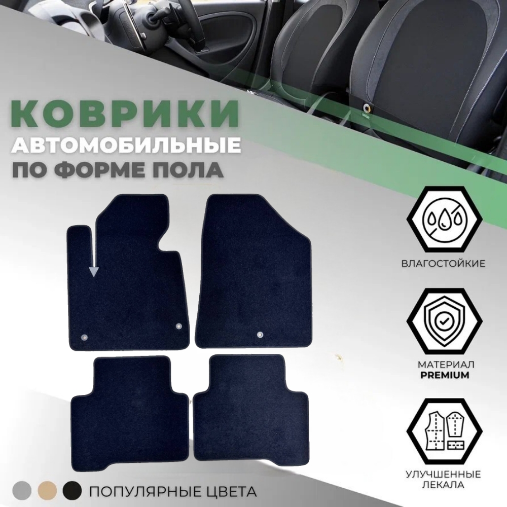 Коврики в салон Hyundai Santa Fe (DM) 2012-2016, текстильные Alikosta Standart, Черный, Арт. 0496_ST4mmBk