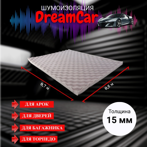 Шумоизоляция-Звукоизоляция Dream Car Wave Block 15 0,7х0,5м арт. WO-15M-S075050