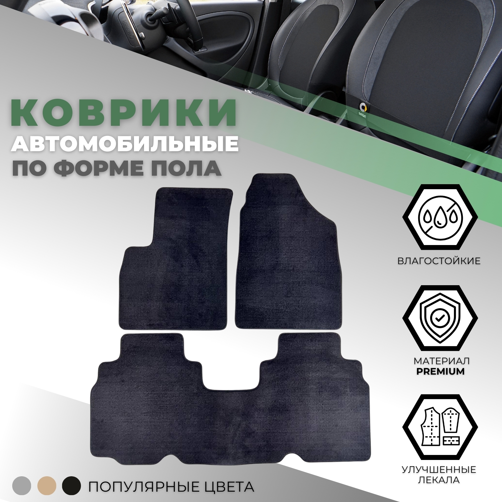 Коврики в салон Jetour X90 Plus 2021-, текстильные Alikosta Premium, Черный, Арт. 1845_PR6mmBk