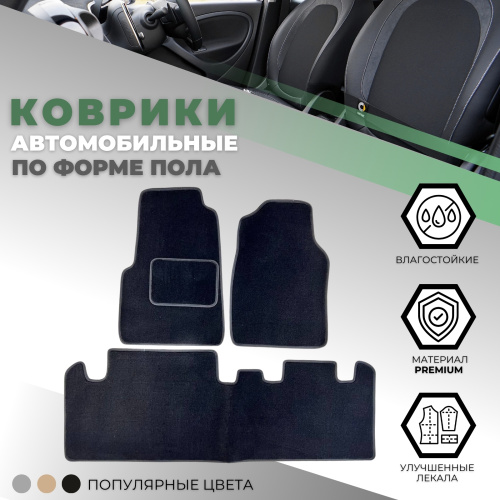 Коврики в салон UAZ (УАЗ) Patriot 3163 2005-2012, текстильные VIP, Черный, Арт. V82346