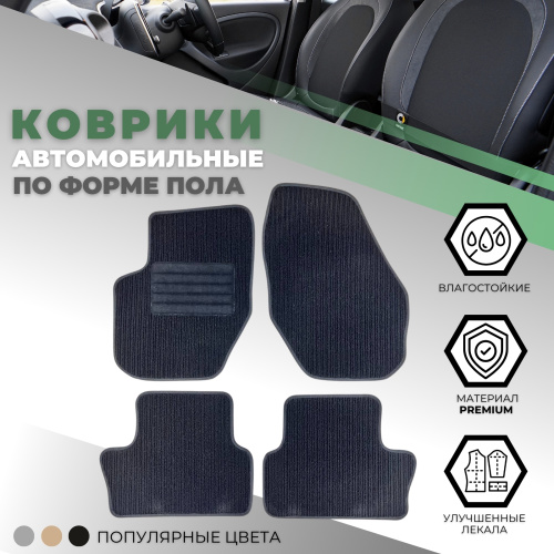 Коврики в салон Volvo XC60  2008-2013, текстильные, Черный, Арт. 330005RB