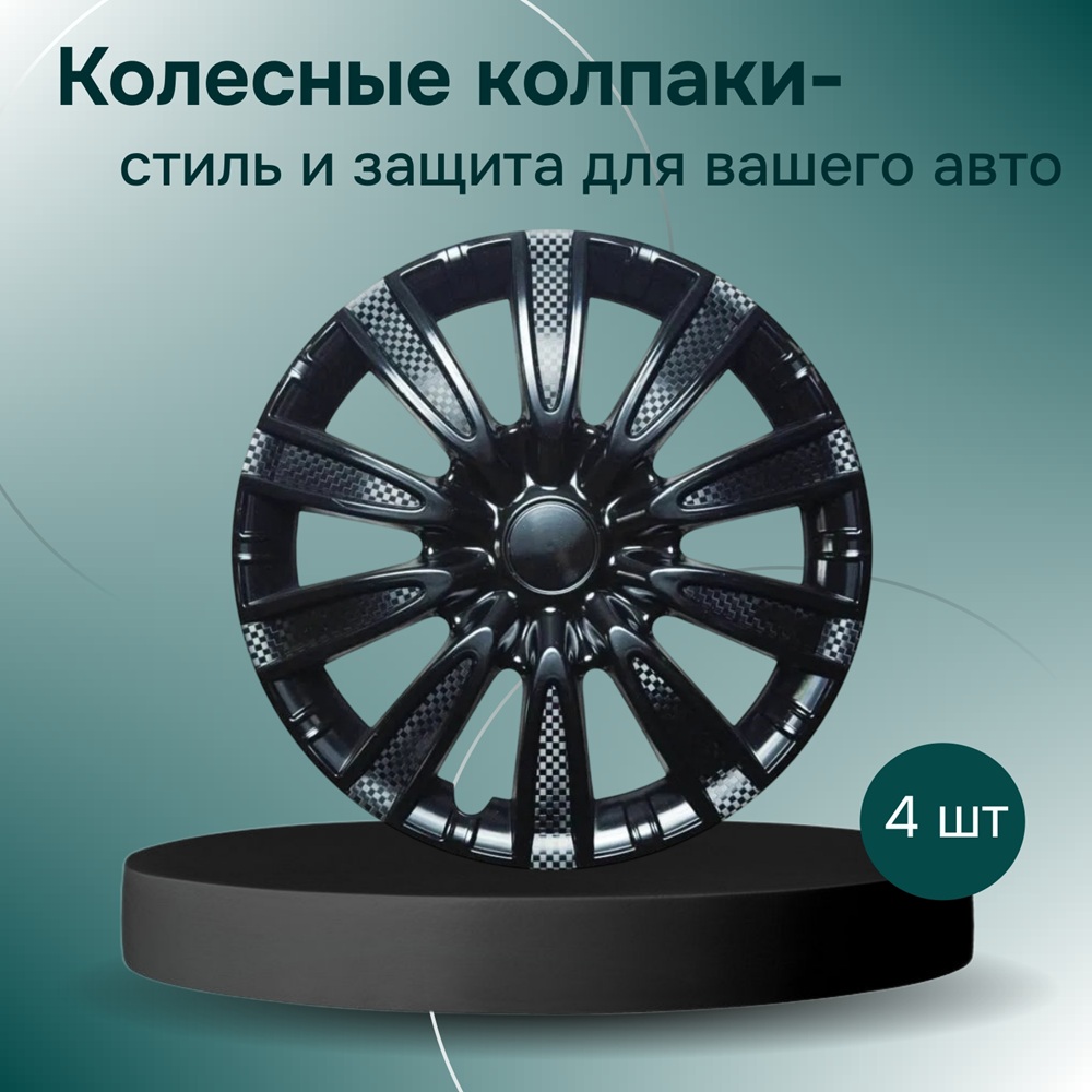 Колпаки на колеса R14 ТОРНАДО 4 шт. черный (пруж.) карбон арт. LW1432