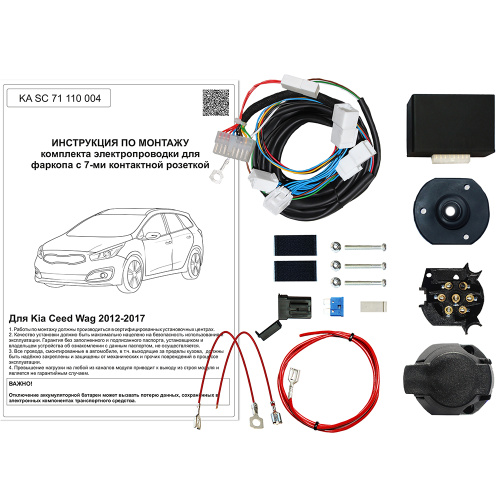 Блок согласования Kia Ceed II 2012-2015 Универсал Универсальный 7pin без отключения парктроника КонцептАвто Арт. KASC71110004