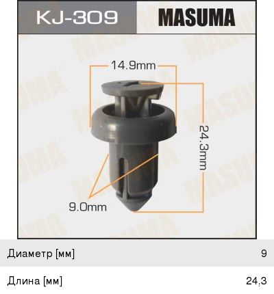 Клипса Masuma (15), арт. KJ-309