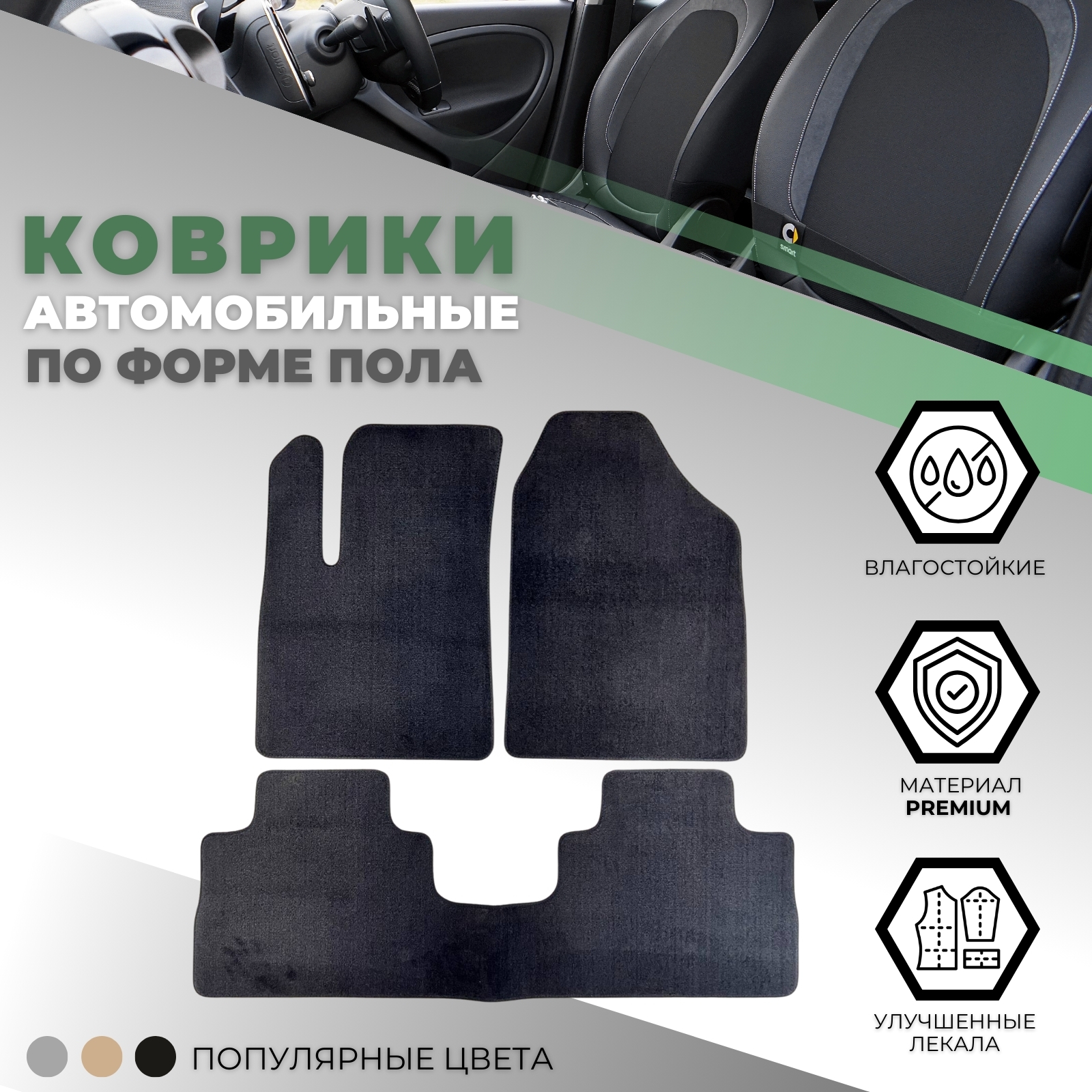 Коврики в салон Jetour Dashing 2022-, текстильные Alikosta Premium, Черный, Арт. 1843_PR6mmBk