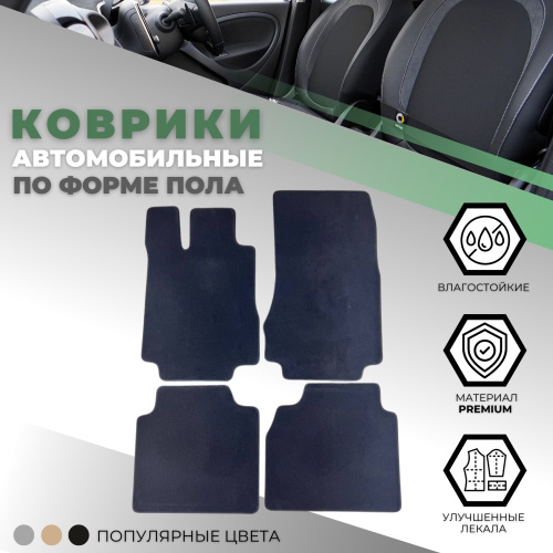 Коврики в салон Mercedes S (W220) 1998-2005 Седан, текстильные Alikosta Premium, Графит, Long, 2WD Арт. 0839_Pr6mmDGy