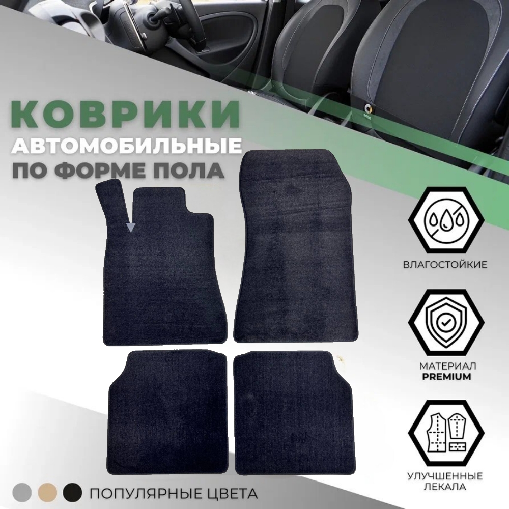 Коврики в салон Mercedes S (W140) 1991-1998 Седан, текстильные Alikosta Premium, Черный, Long версия Арт. 0836_Pr6mmBk