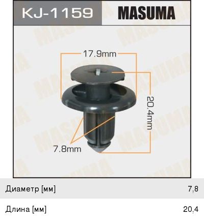 Клипса Masuma (23), арт. KJ-1159