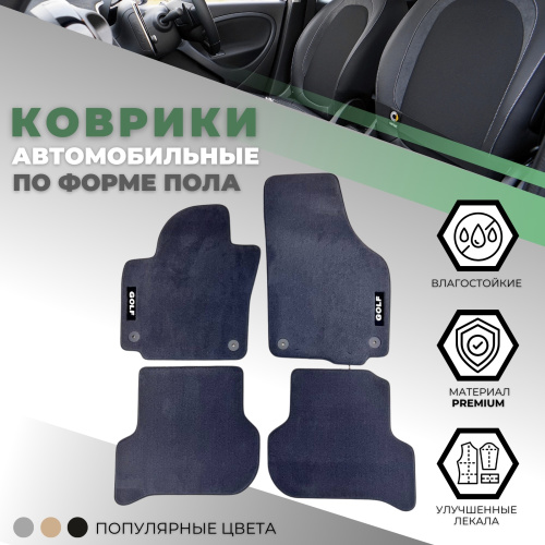 Коврики в салон Volkswagen Golf Plus  2005-2009, тканевые, Графит, Арт. 5M1061270PBRYJ