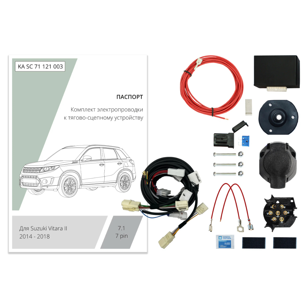 Блок согласования Suzuki Vitara 2014-2019 с блоком 7 pin КонцептАвто Арт. KASC71121003