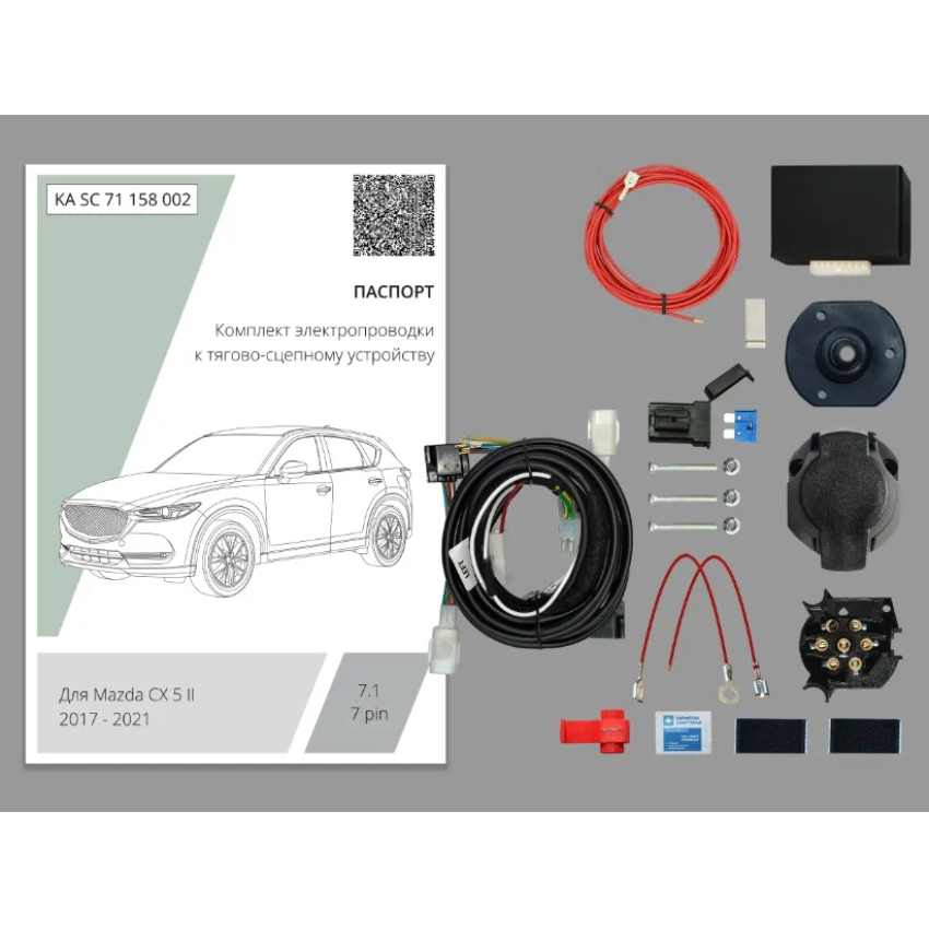 Блок согласования Mazda CX-5 (KF) 2017- с блоком 7 pin КонцептАвто Арт. KASC71158002