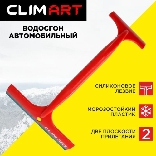 Водосгон двухсторонний Clim Art CA-WC-01 25,5*5 см арт. CLA00121