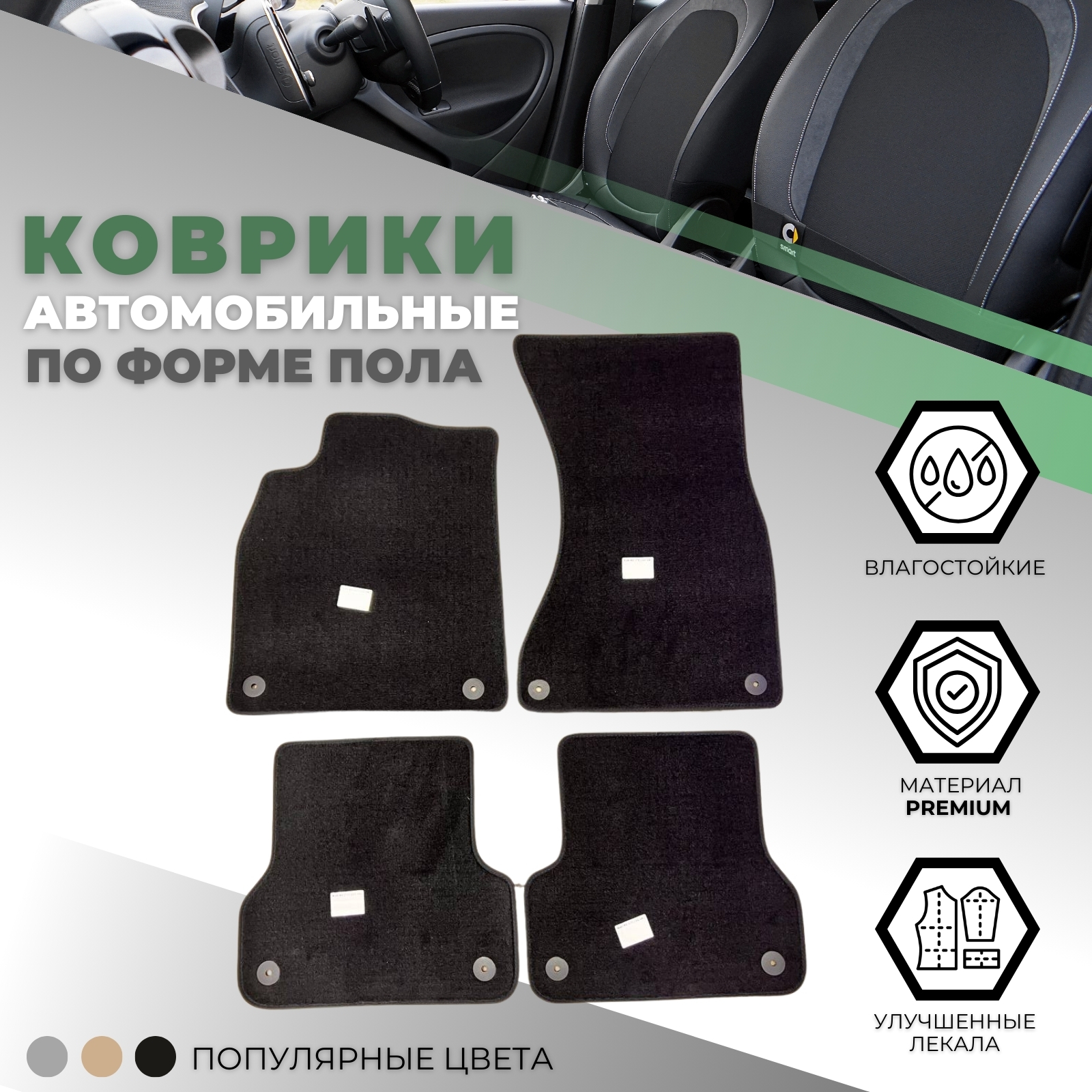 Коврики в салон Audi A6 (C7) 2011-2014 Седан, текстильные Alikosta Premium, Черный, Арт. 0102_PR6mmBk