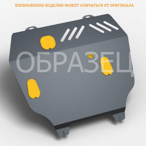 Защита картера двигателя, КПП FAW Bestune T55 2021- V-1.5; FWD Арт. NLZ6209030