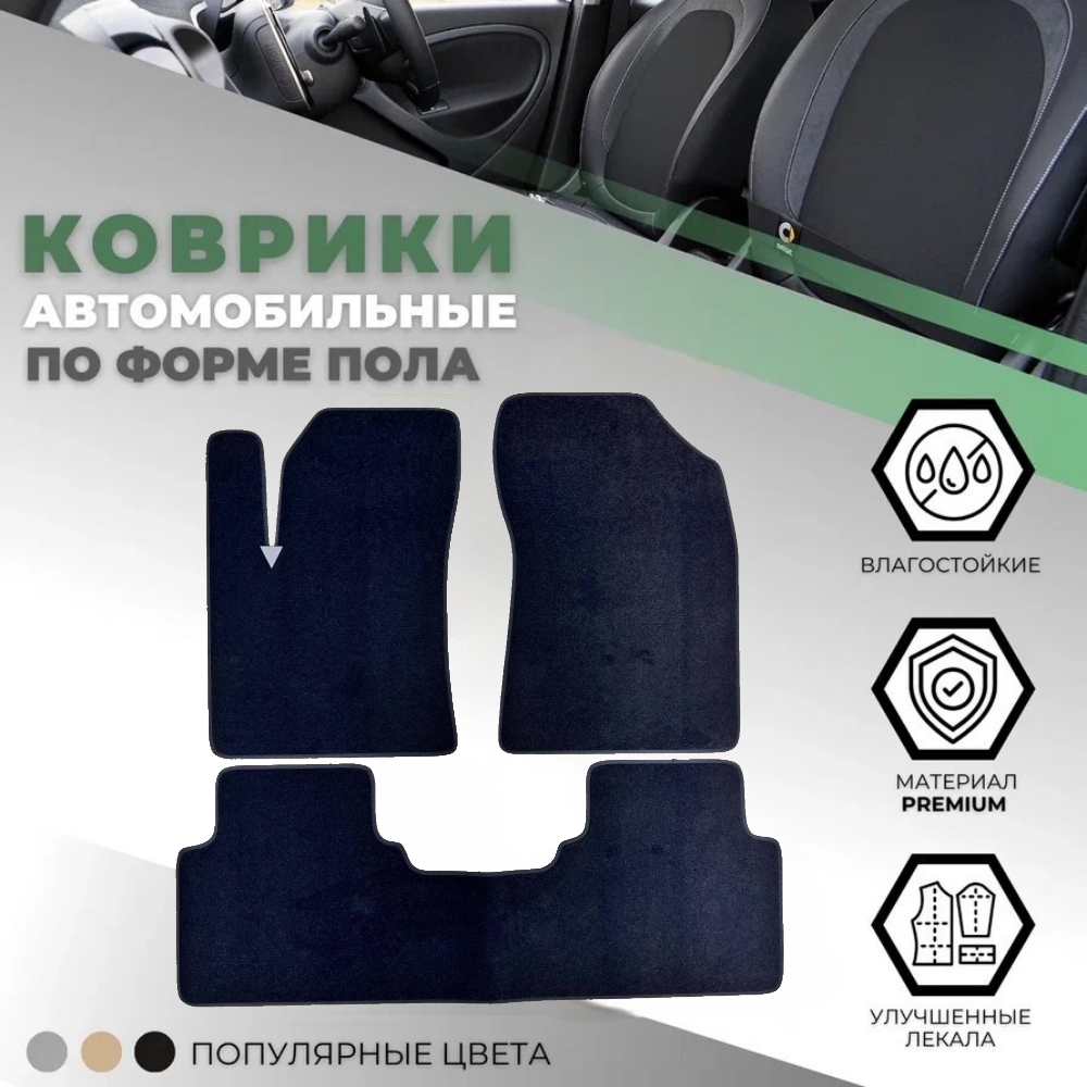 Коврики в салон Haval Jolion 2021-, текстильные Alikosta Standart, Черный, 2WD версия Арт. 1694_st4mmBk