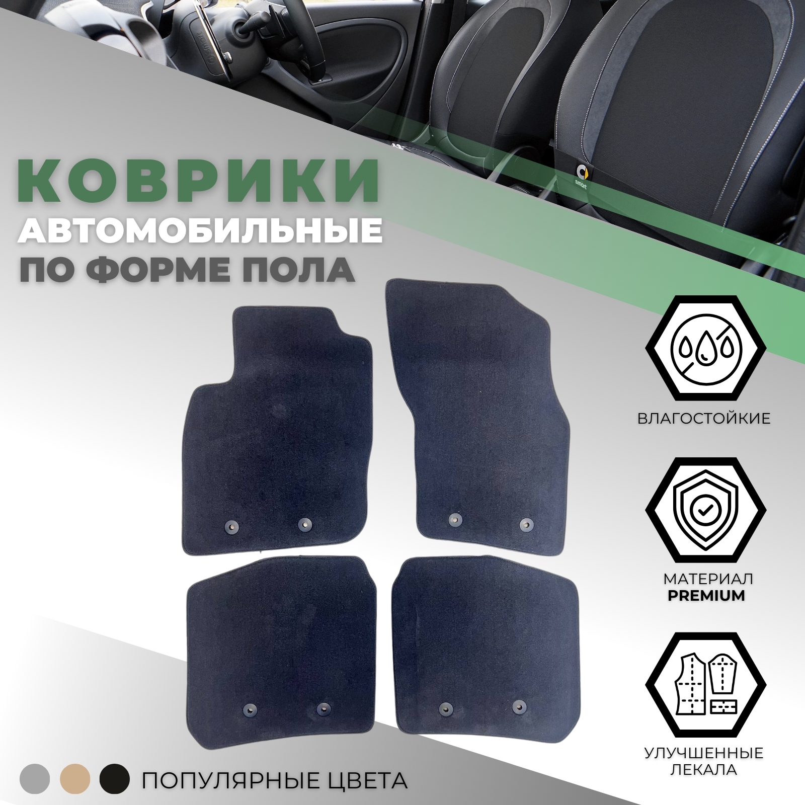 Коврики в салон Volvo S40  1995-1999, текстильные Alikosta Premium, Графит, Арт. 1452_Pr6mmDGy