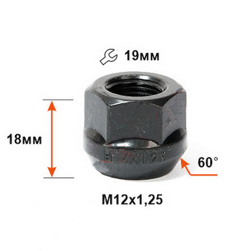 Гайка колеса M12x1.25 Конус h-18мм открытая, Черный цинк, Ключ 19, Д/АДАПТЕРОВ Арт. 400044ZL18BA