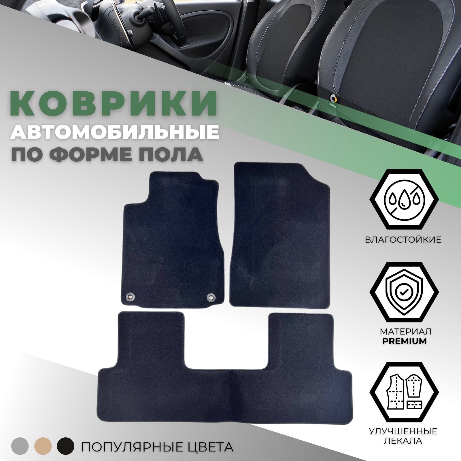 Коврики в салон Honda CR-V  2011-2015, ткань Alikosta Premium, Графит, Арт. 0424_Pr6mmDGy