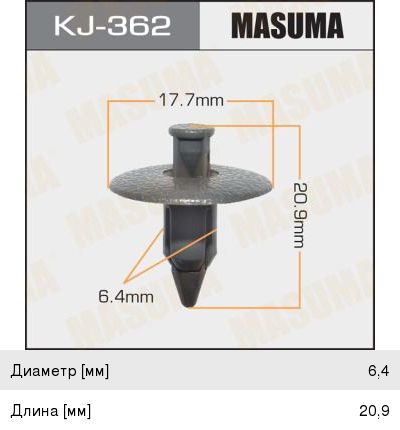 Клипса Masuma (20), арт. KJ-362