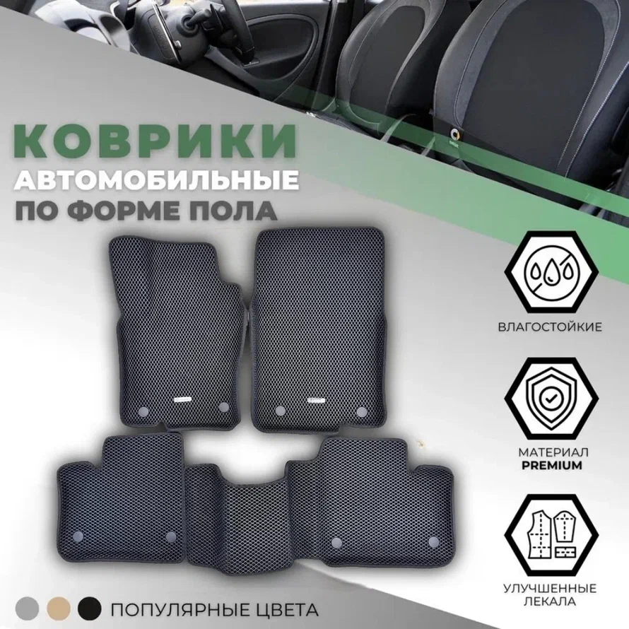 Коврики в салон Mercedes GLS (X166) 2015-2019, 3D EVA 05 НБ "Ромб", Черный, на 2 ряда Арт. EVA3DX167-05Bk