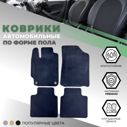 Коврики в салон Toyota Camry (XV50) 2011-2014, текстильные Alikosta Premium, Графит, Арт. 1290_Pr6mmDGy