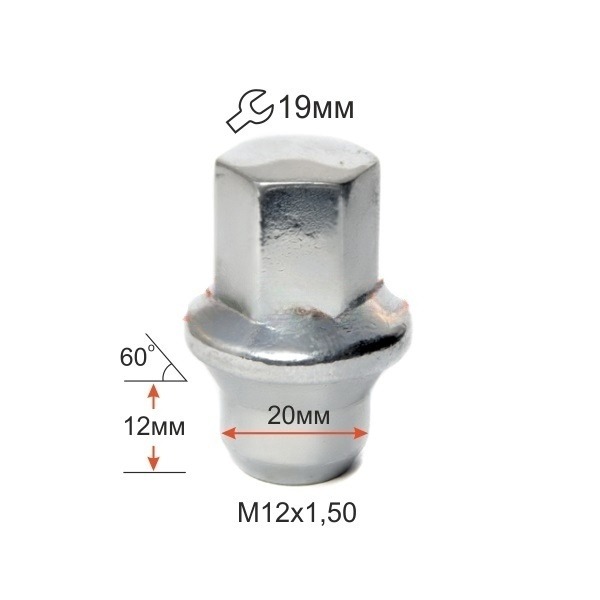 Гайка колеса M12x1.5 Конус с носиком h-42.5мм закрытая, Хром, Ключ 19, Арт. CHR445 Cr