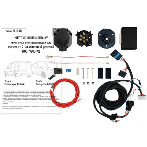 Блок согласования Citroen Berlingo Multispace (B9) 2008-2012 Минивэн Универсальный 7pin без отключения парктроника КонцептАвто Арт. KASC71111010