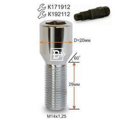Болт колёсный M14x1.25 Конус L-29мм Хром, Ключ внутренний шестигранник, Арт. 277115HCR