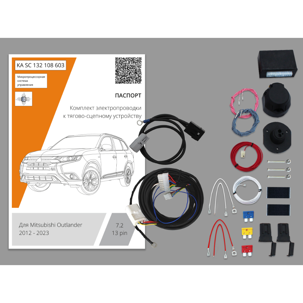 Блок согласования Mitsubishi Outlander III 2012-2014 с блоком 7.2 (premium) 13 Pin КонцептАвто Арт. KASC132108603