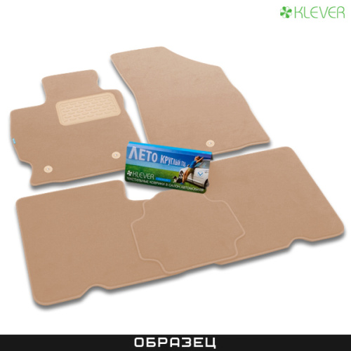 Коврики в салон Kaiyi E5 2021-, ткань Klever premium, Бежевый, Арт. KLEVER0412400122112KH