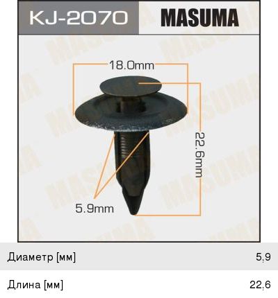 Клипса Masuma (12), арт. KJ-2070