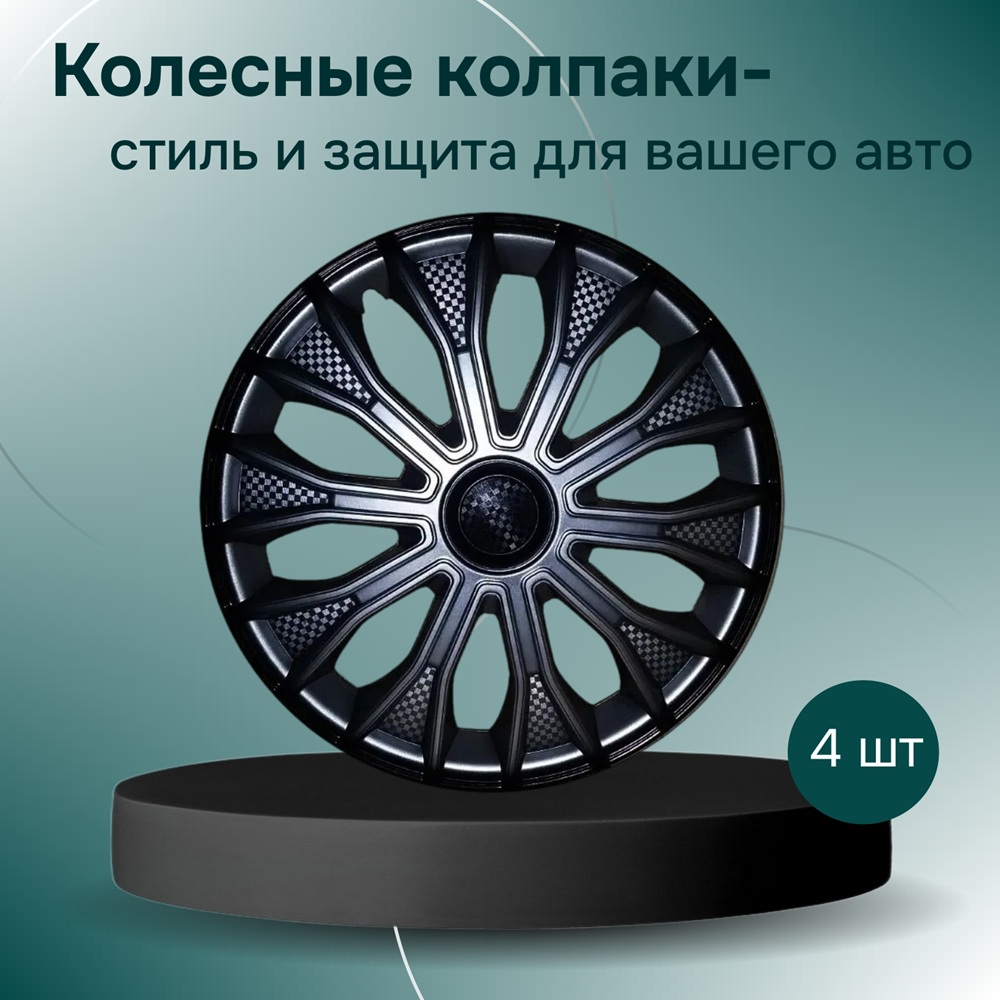 Колпаки на колеса R14 ВОЛТЕК 4 шт. черный глянец (пруж.) карбон арт. LW1461