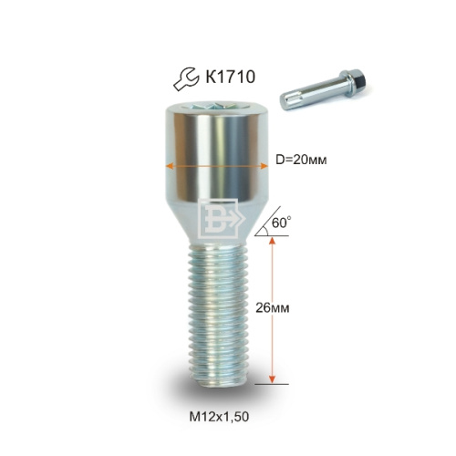 Болт колёсный M12x1.5 Конус L-26мм Цинк, Ключ внутренний 10-шлицевой, Dголовы=20мм, внутр. 10 луч. Звезда Арт. 275102Z