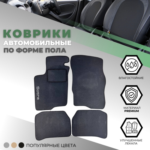Коврики в салон Mitsubishi Galant 8 1996-1999 Седан, текстильные, Черный, Арт. ST 55-00261