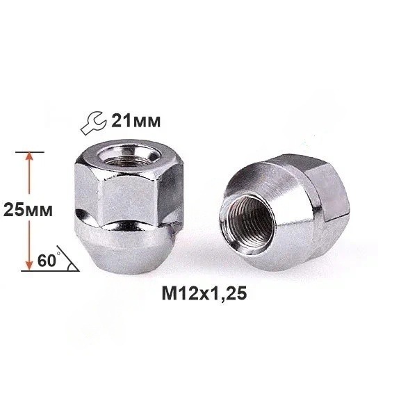Гайка колеса M12x1.25 Конус h-25мм открытая, Хром, Ключ 21, Арт. 900044CR