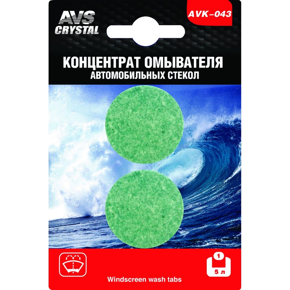 Концентрат омывателя (2 таблетки) AVS, арт. A78423S