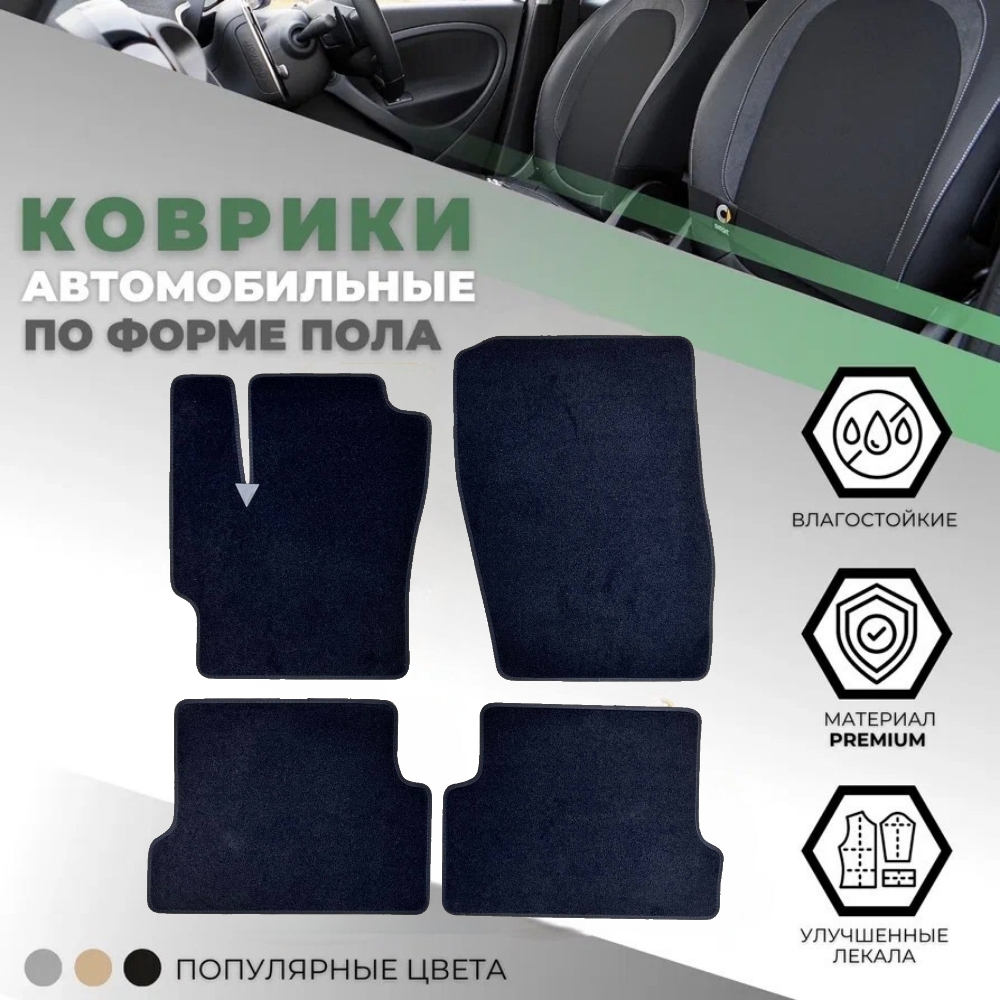 Коврики в салон Mercedes A (W176) 2012-2015, текстильные Alikosta Standart, Черный, Арт. 0761_st4mmBk