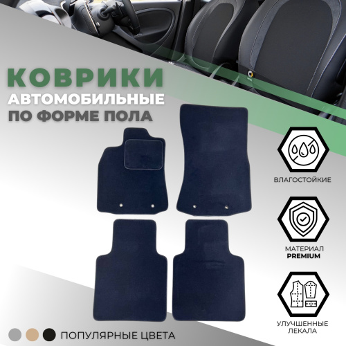 Коврики в салон Jaguar XJ (X351) 2009-2015 short, текстильные Alikosta Premium, Графит, 2WD версия Long Арт. 0541_Pr6mmDGy
