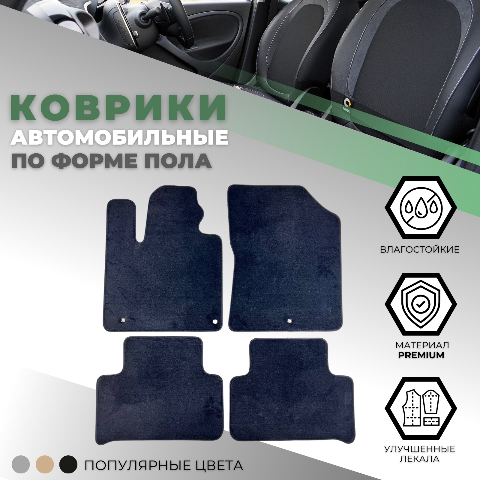 Коврики в салон Kia Sorento  (MQ4) 2020-2024, ткань Alikosta Premium, Графит, на первые два ряда Арт. 1761_Pr6mmDGy