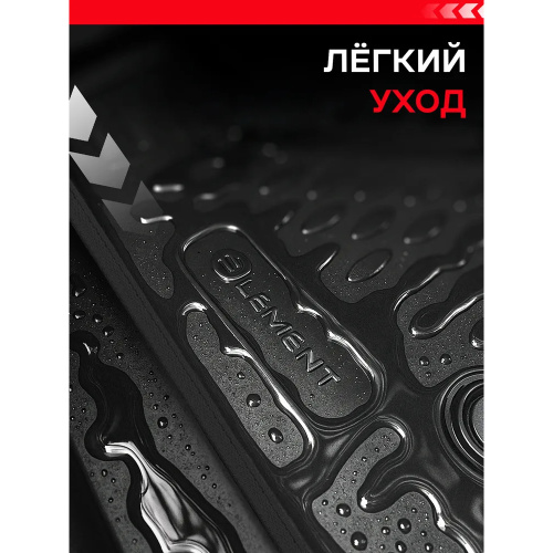 Коврики в салон Jetour Dashing 2022-, полиуретан 3D Element, Черный, черный кант Арт. KANTELEM3DAN0578210KBLK