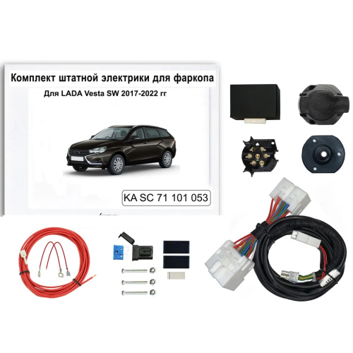 Блок согласования LADA Vesta 2015-2023 Универсал Универсальный 13pin КонцептАвто Арт. KASC71101053
